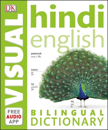 Hindi-English Bilingual Visual Dictionary
