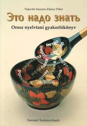 Eto nado znaty