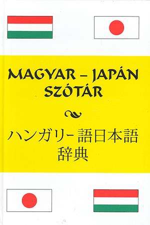 Magyar - Japán szótár