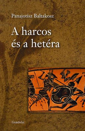 A harcos és a hetéra