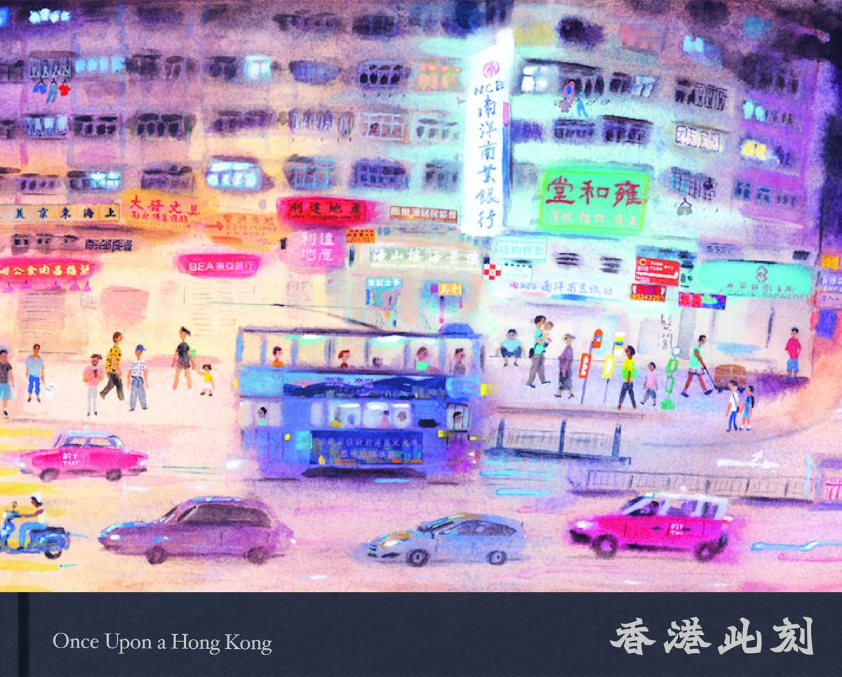 Once Upon a Hong Kong - 2021 Edition