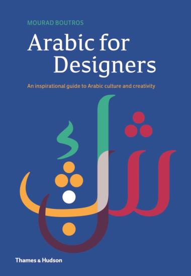 Arabic for Designers - An Inspirational Guide to Arabic culture and creativity